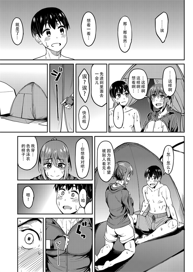 里番之[池袋蒸留所(虎助遥人)]まんきつちゅう4 ウォーターパーク編