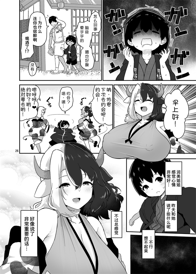 番库之[こまめすがた(吾暮えくと)]こどもミルクとオトナぴゅっぴゅ