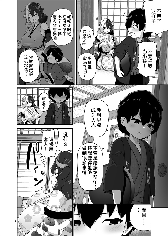 番库之[こまめすがた(吾暮えくと)]こどもミルクとオトナぴゅっぴゅ