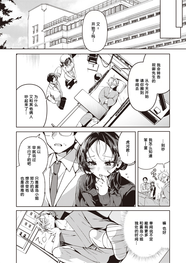 h漫画之[胃ノ中かわず]やさしい_ナースの霧岛さん