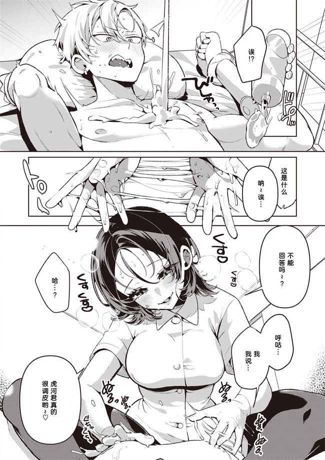 h漫画之[胃ノ中かわず]やさしい_ナースの霧岛さん