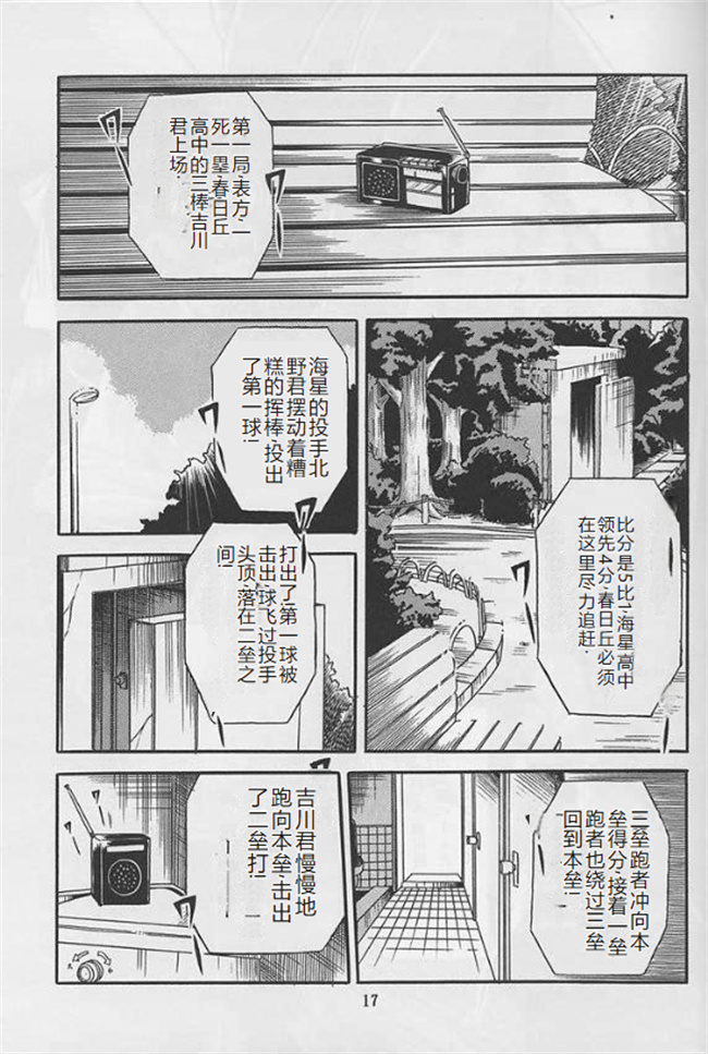 邪恶h漫画之[サークル太平天国(堀川悟郎)] 隷嬢日記