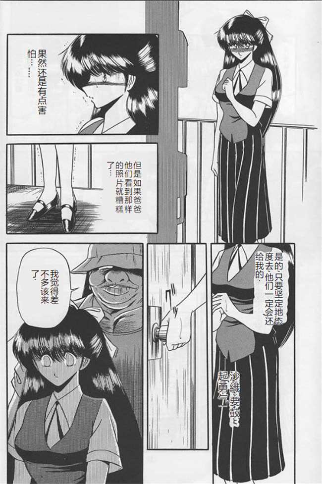 邪恶h漫画之[サークル太平天国(堀川悟郎)] 隷嬢日記