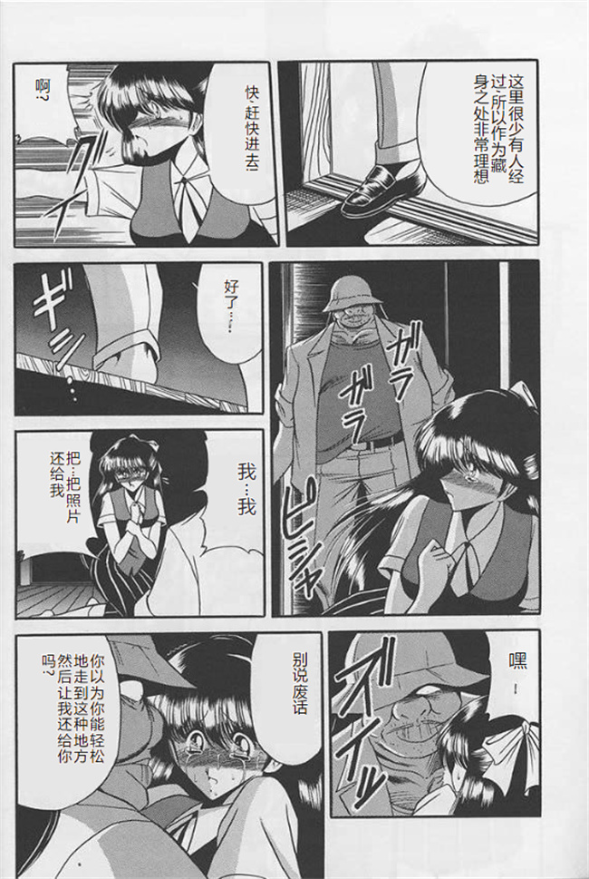 邪恶h漫画之[サークル太平天国(堀川悟郎)] 隷嬢日記