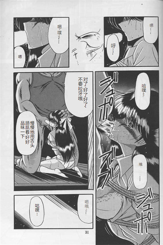 邪恶h漫画之[サークル太平天国(堀川悟郎)] 隷嬢日記