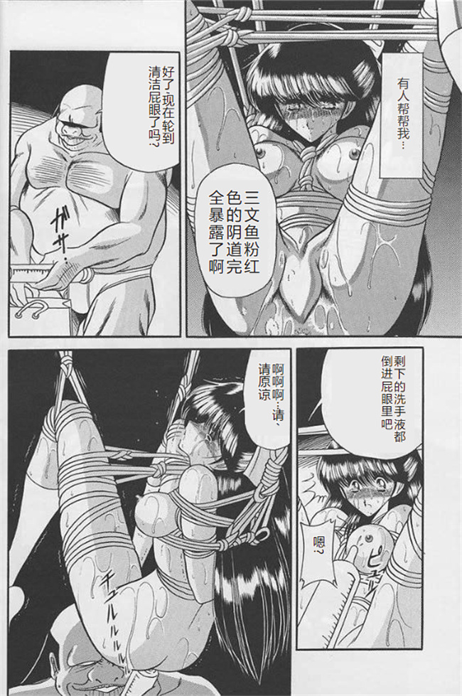 邪恶h漫画之[サークル太平天国(堀川悟郎)] 隷嬢日記