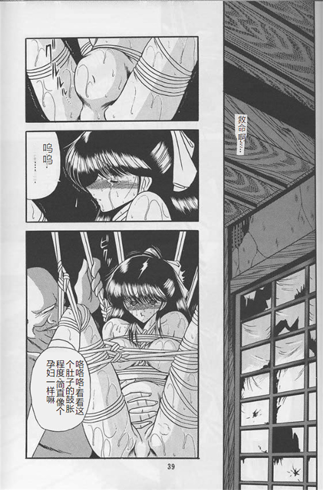 邪恶h漫画之[サークル太平天国(堀川悟郎)] 隷嬢日記