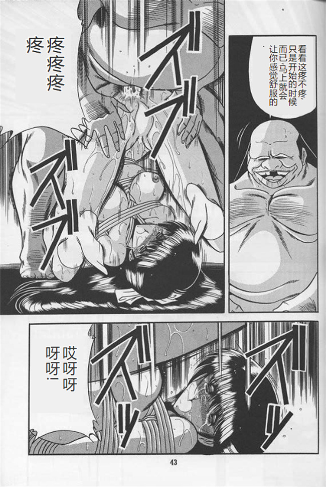 邪恶h漫画之[サークル太平天国(堀川悟郎)] 隷嬢日記