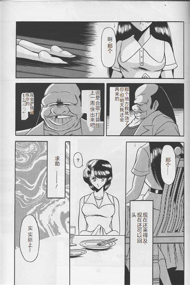 邪恶h漫画之[サークル太平天国(堀川悟郎)] 隷嬢日記