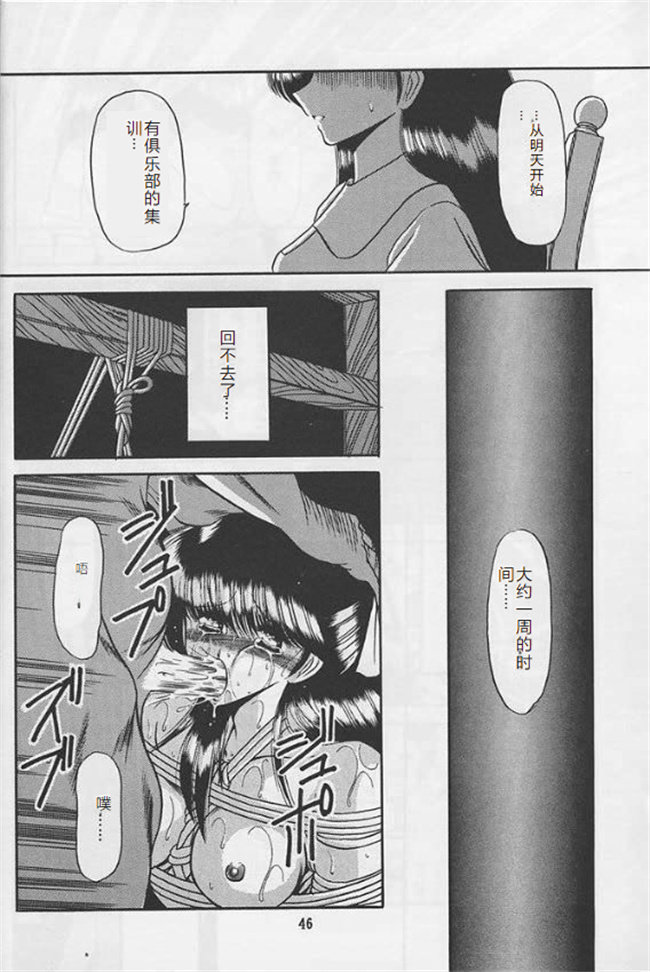 邪恶h漫画之[サークル太平天国(堀川悟郎)] 隷嬢日記