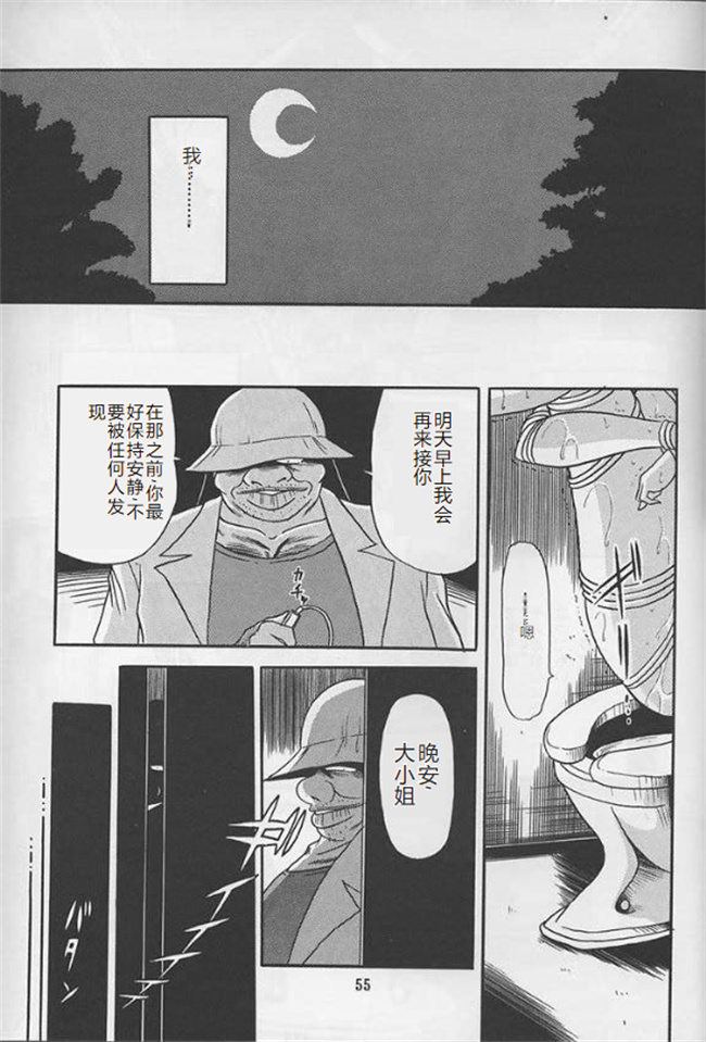 邪恶h漫画之[サークル太平天国(堀川悟郎)] 隷嬢日記