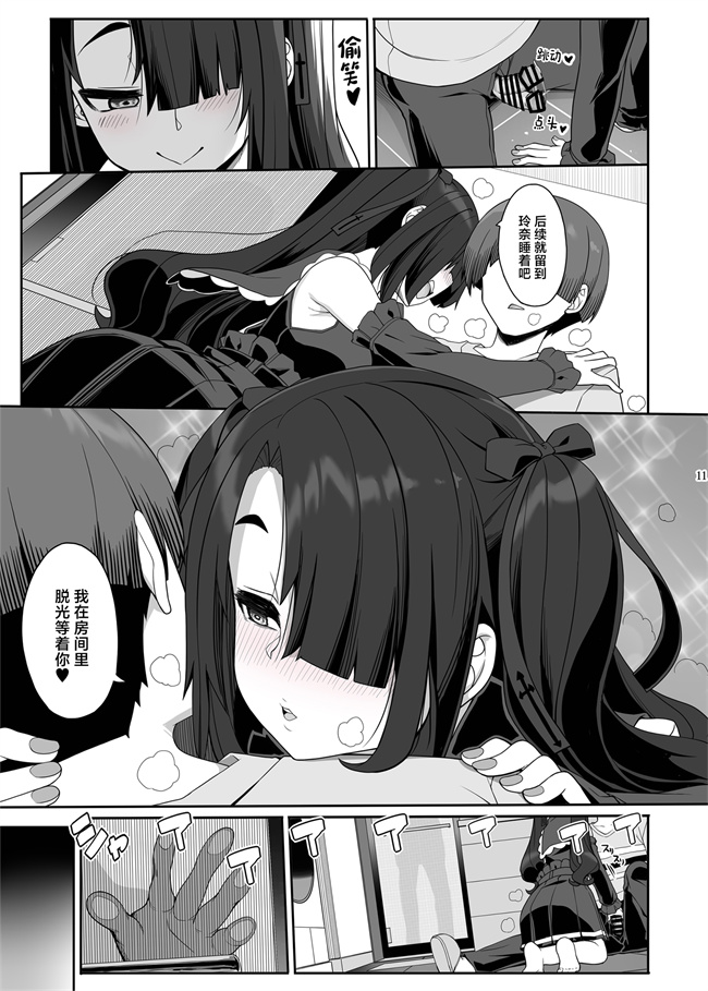 里库h漫画之[木鈴亭(木鈴カケル、コウリ)]訳アリ女子は夜のエッチで白黒つけたい