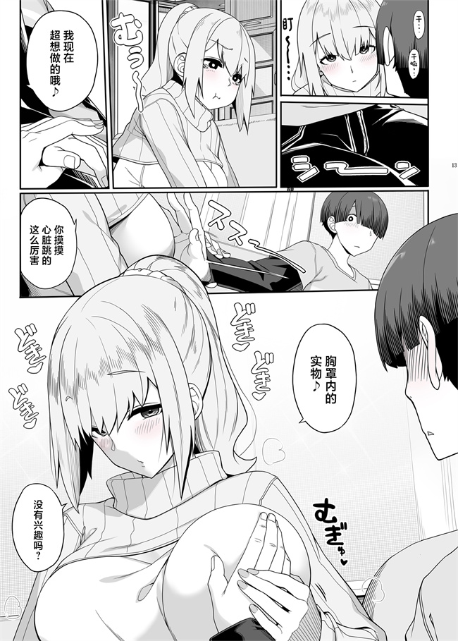 里库h漫画之[木鈴亭(木鈴カケル、コウリ)]訳アリ女子は夜のエッチで白黒つけたい