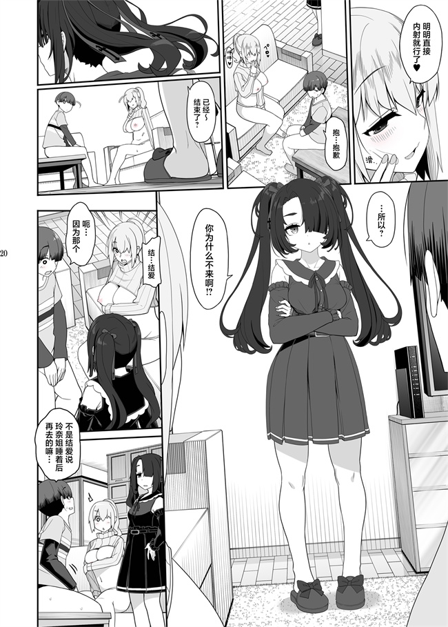 里库h漫画之[木鈴亭(木鈴カケル、コウリ)]訳アリ女子は夜のエッチで白黒つけたい