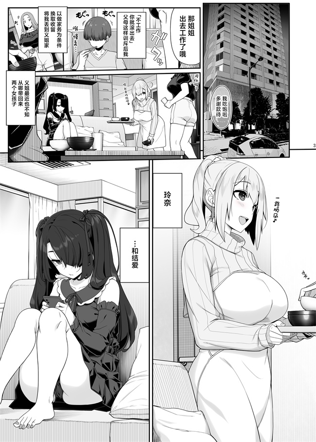 里库h漫画之[木鈴亭(木鈴カケル、コウリ)]訳アリ女子は夜のエッチで白黒つけたい