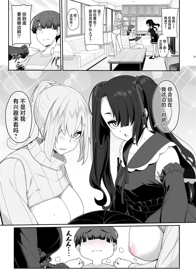 里库h漫画之[木鈴亭(木鈴カケル、コウリ)]訳アリ女子は夜のエッチで白黒つけたい