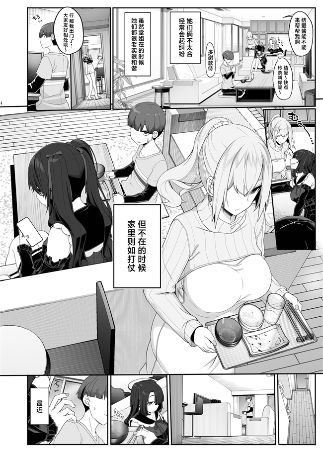 里库h漫画之[木鈴亭(木鈴カケル、コウリ)]訳アリ女子は夜のエッチで白黒つけたい