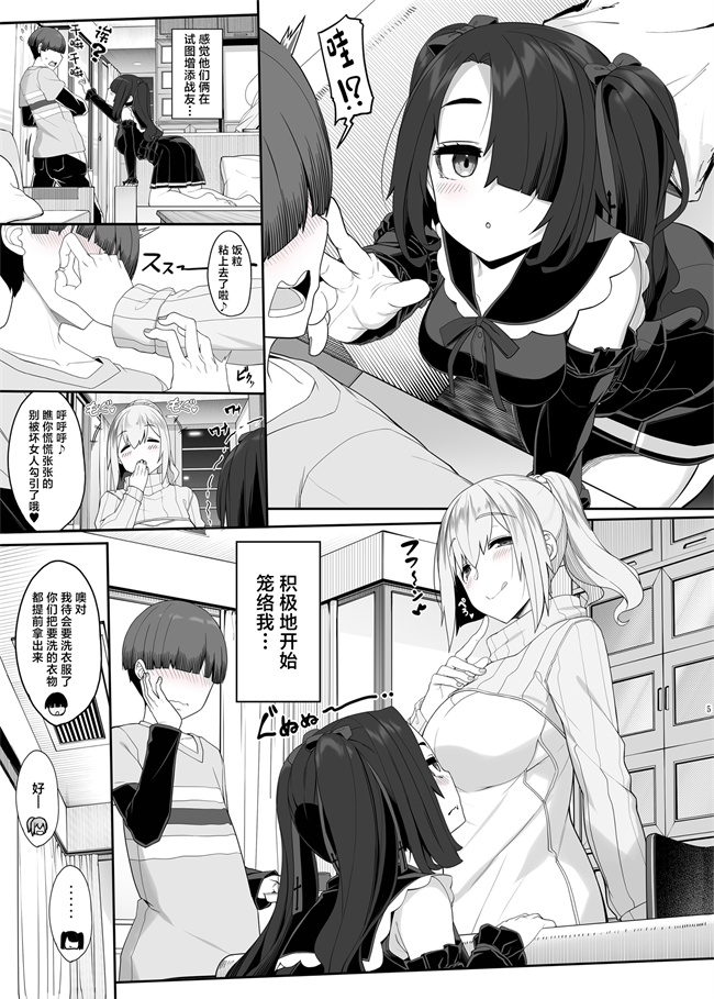 里库h漫画之[木鈴亭(木鈴カケル、コウリ)]訳アリ女子は夜のエッチで白黒つけたい