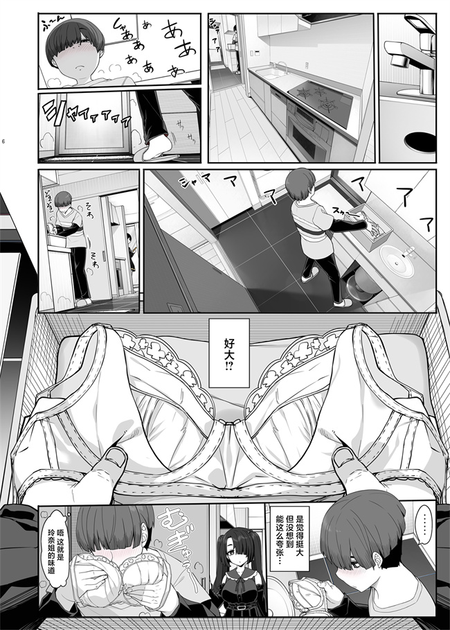 里库h漫画之[木鈴亭(木鈴カケル、コウリ)]訳アリ女子は夜のエッチで白黒つけたい