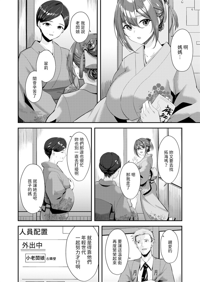 工口漫画之[瑞枝いいる] 月が君に寄り添うとき