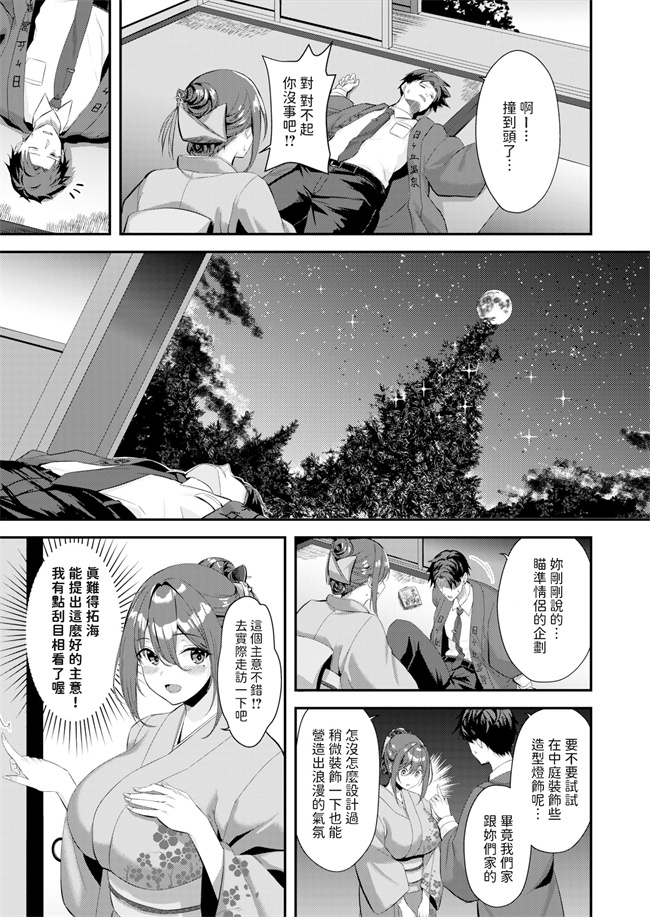 工口漫画之[瑞枝いいる] 月が君に寄り添うとき