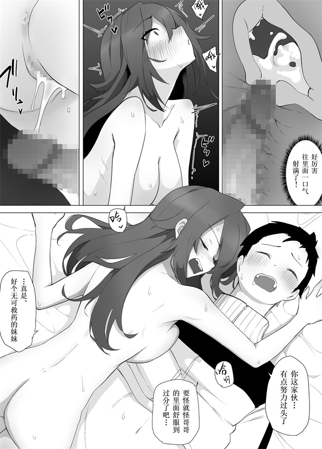 肉番之[えなりずし] 不仲な妹と入れ替わり？お兄ちゃんに全部まかせなさい!