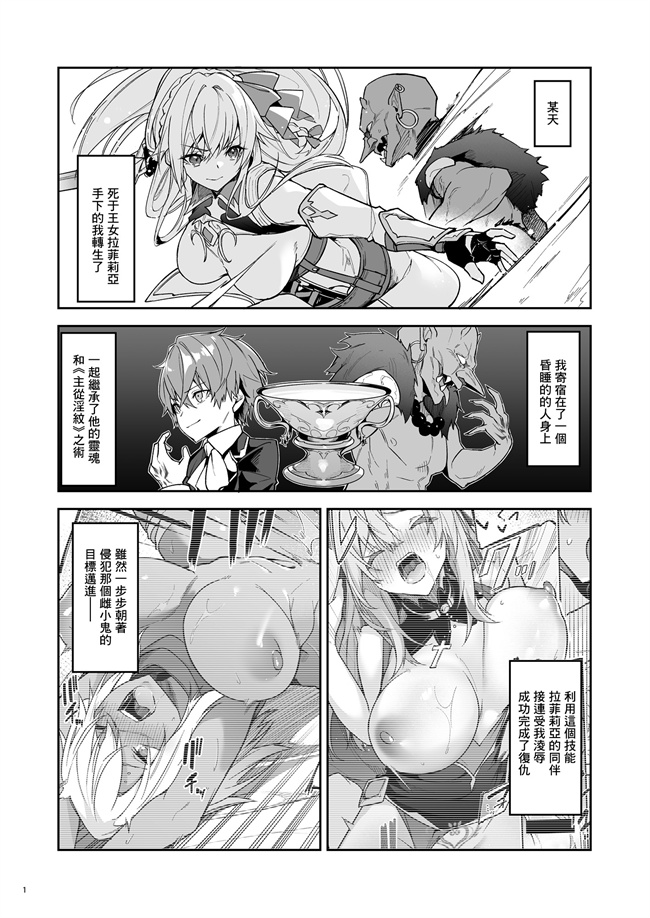 无翼鸟少女漫画之[diletta (へたれん)] ゴブリンからはじめる世界征服2