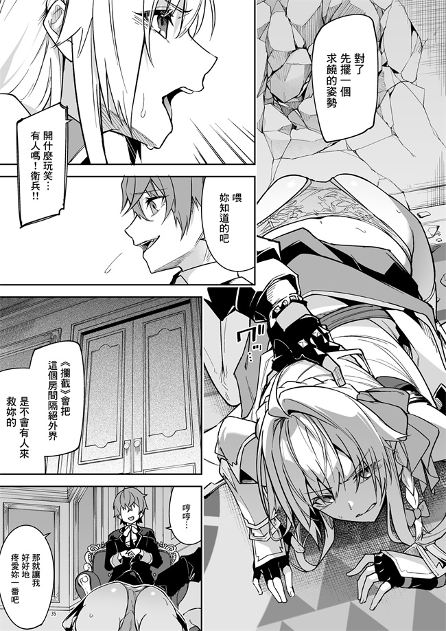 无翼鸟少女漫画之[diletta (へたれん)] ゴブリンからはじめる世界征服2