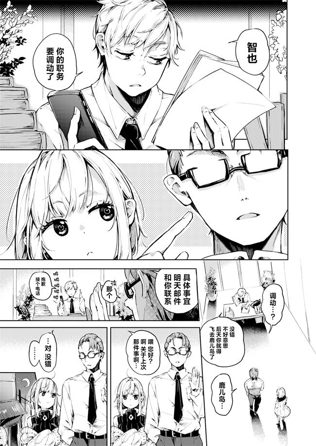 少女漫画之[ヤギコム] 調子コかせてリオ先輩