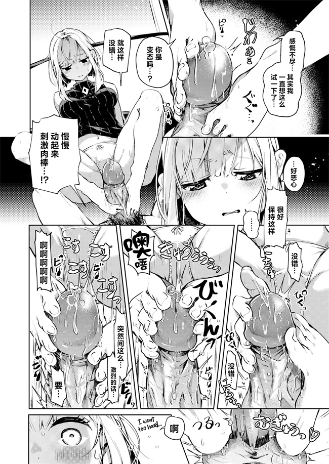 少女漫画之[ヤギコム] 調子コかせてリオ先輩