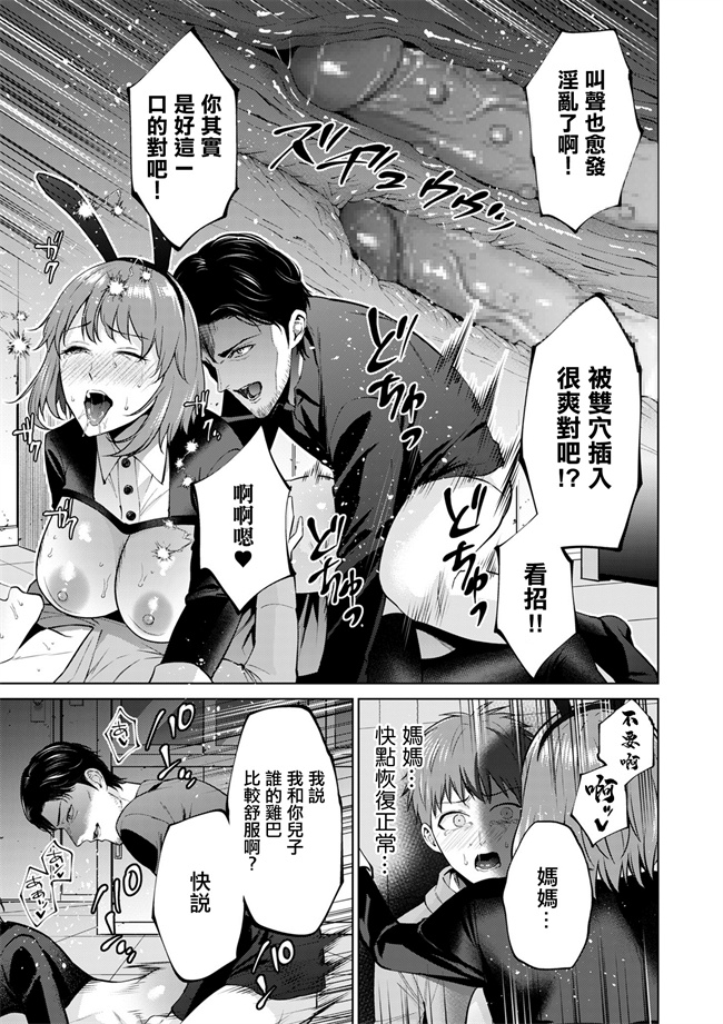 日本漫画之[夏のおやつ]母子償還_後編