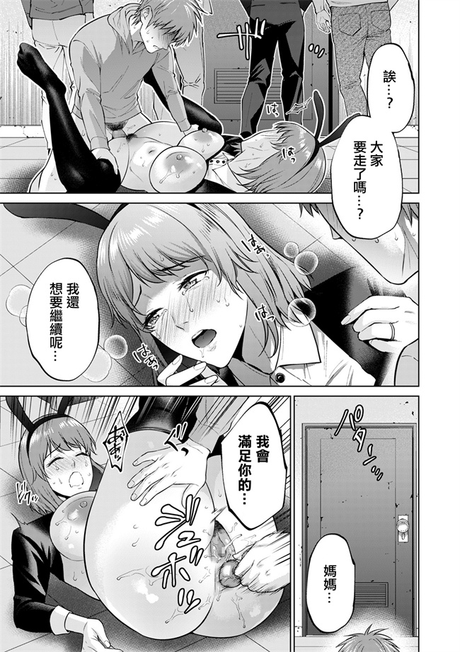 日本漫画之[夏のおやつ]母子償還_後編