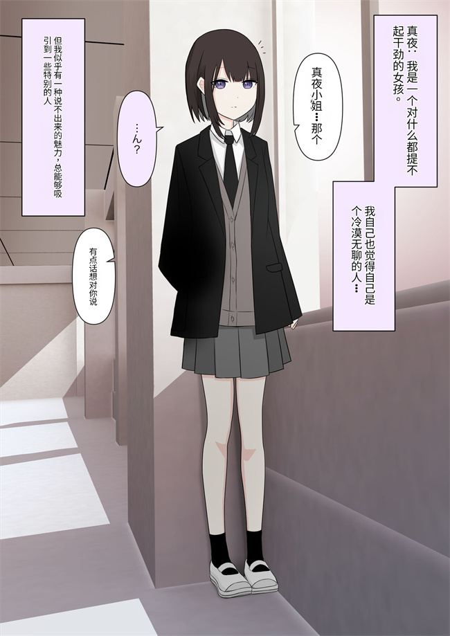 全彩色少女本子之なぜか変態によく絡まれる無気力女子