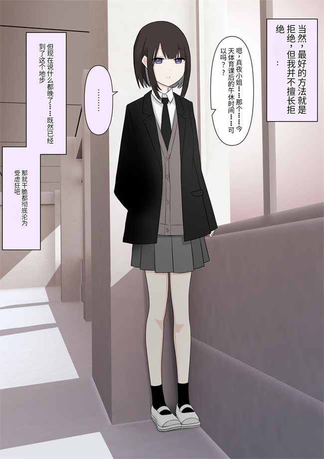 全彩色少女本子之なぜか変態によく絡まれる無気力女子