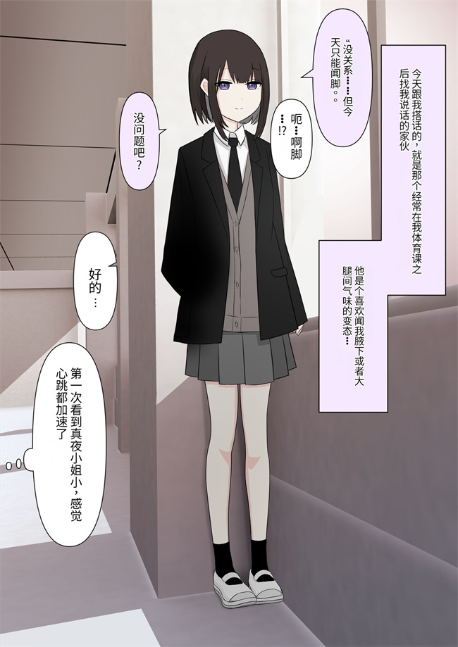 全彩色少女本子之なぜか変態によく絡まれる無気力女子