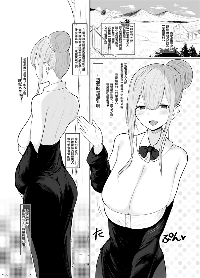 工口本子之でか乳だらけのファンタジー -ミルクを吸いまくる勇者の話