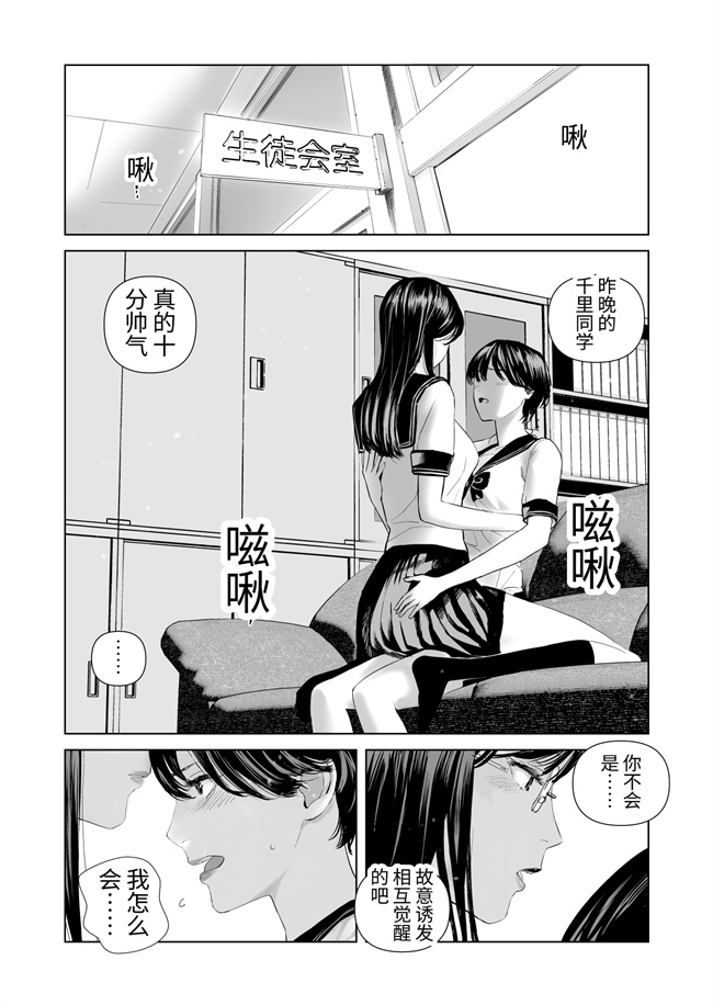 校園漫画之発情ふたと優等生調教師