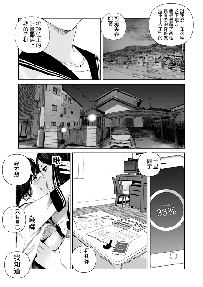 校園漫画之発情ふたと優等生調教師