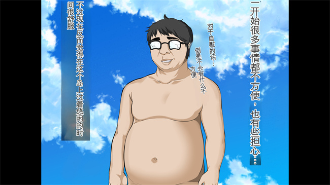 日本彩色漫画之JKグラドルと無人島で生パコ！遭難した島で二人だけの生活、我慢できずにヤリまくり2