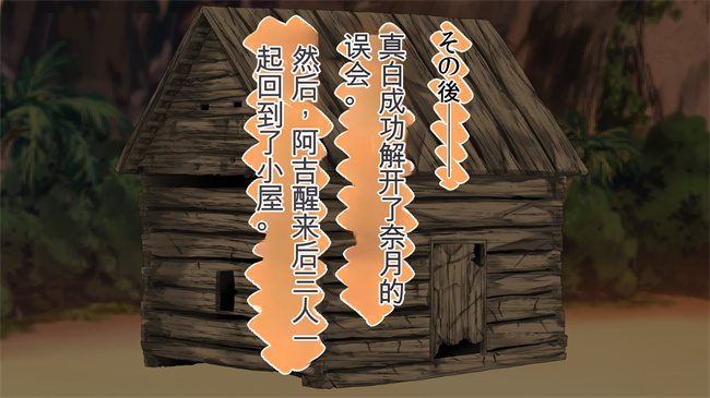 彩色本子之JKグラドルと無人島で生パコ！遭難した島で二人だけの生活、我慢できずにヤリまくり3