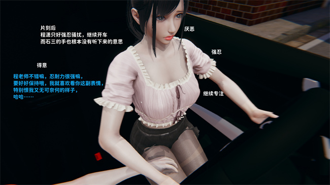 [3D]校園彩色本子之石三的逆转人生03