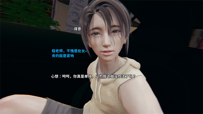 [3D]校園彩色本子之石三的逆转人生03