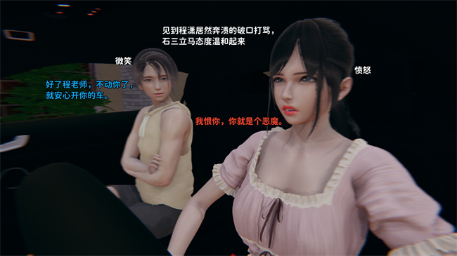 [3D]校園彩色本子之石三的逆转人生03