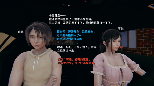 [3D]校園彩色本子之石三的逆转人生03