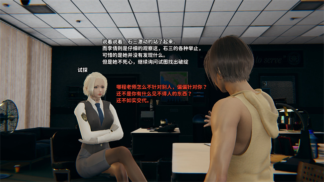 [3D]校園全彩漫画之石三的逆转人生05