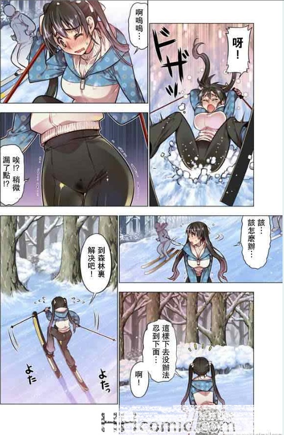 邪恶少女漫画：少女滑雪好困扰