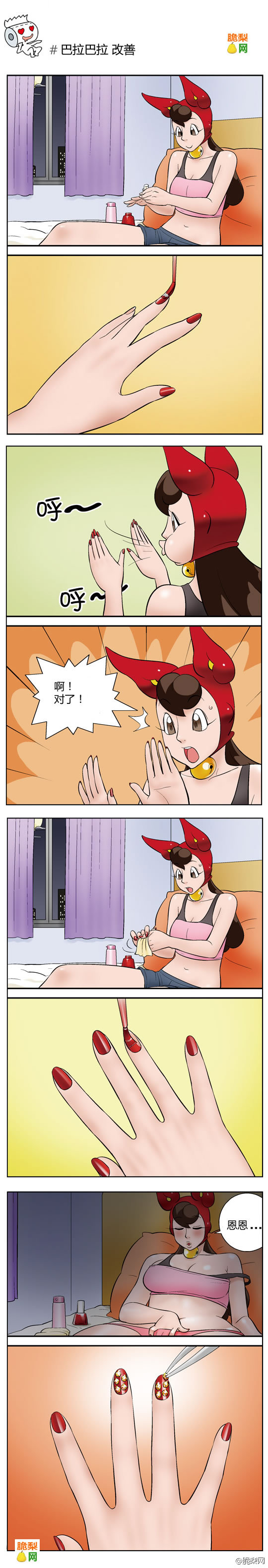 邪恶漫画之涂抹指甲2