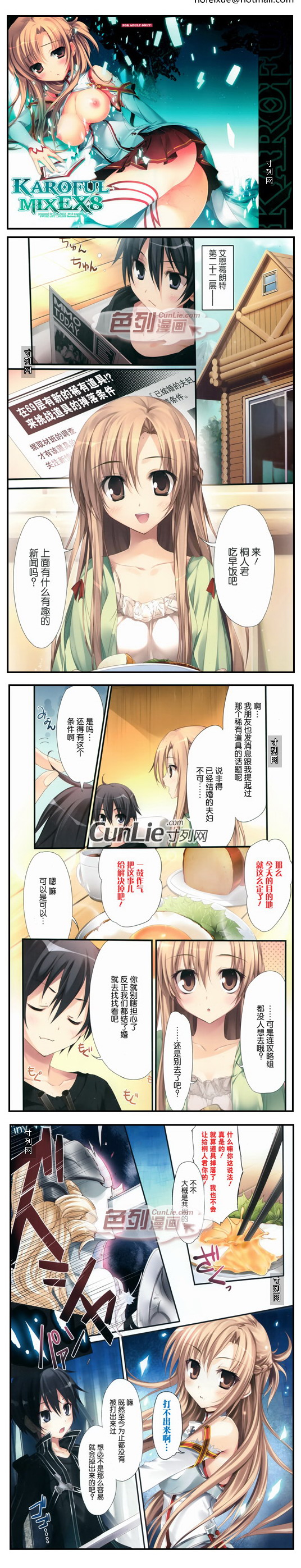 色列少女漫画