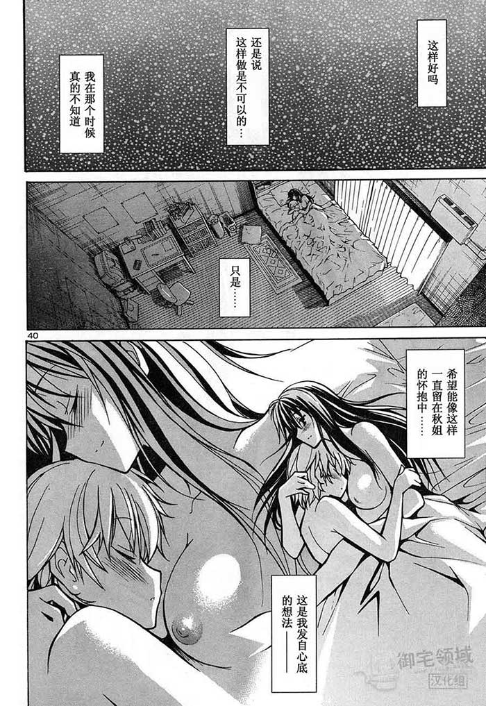 少女漫画之童年禁忌