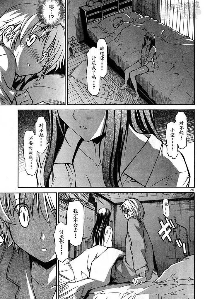 少女漫画之童年禁忌